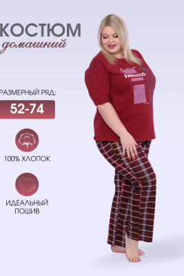 Домашний костюм с брюками 001 бордо