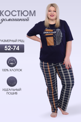 Домашний костюм с брюками 001 синий
