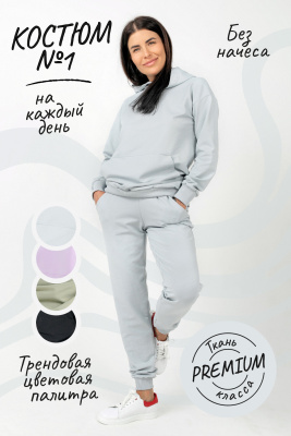 Костюм №1 женский лед