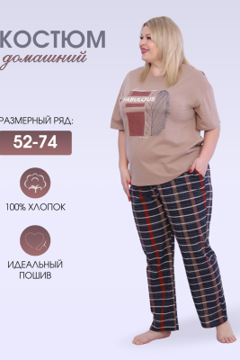 Домашний костюм с брюками 001 бежевый