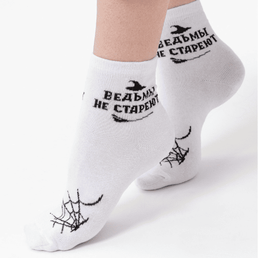 Носки Ведьма женские белый